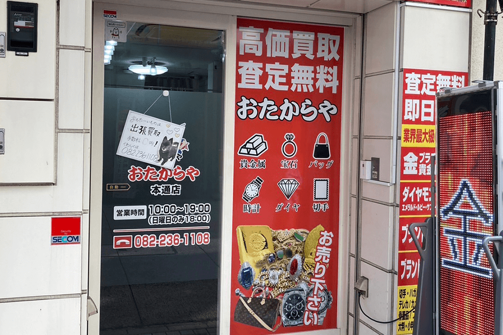 本通店