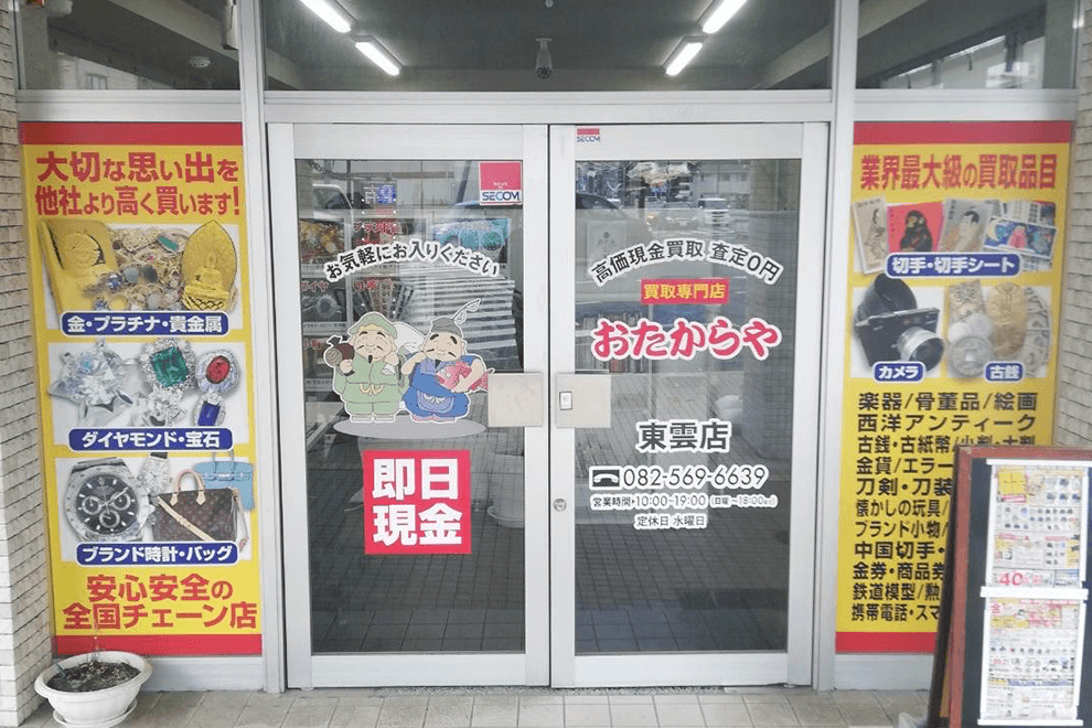 東雲店