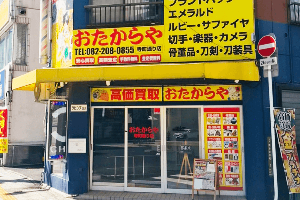 寺町通り店